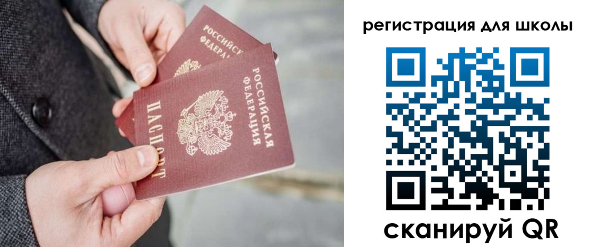 прописка в квартире в Волгодонске